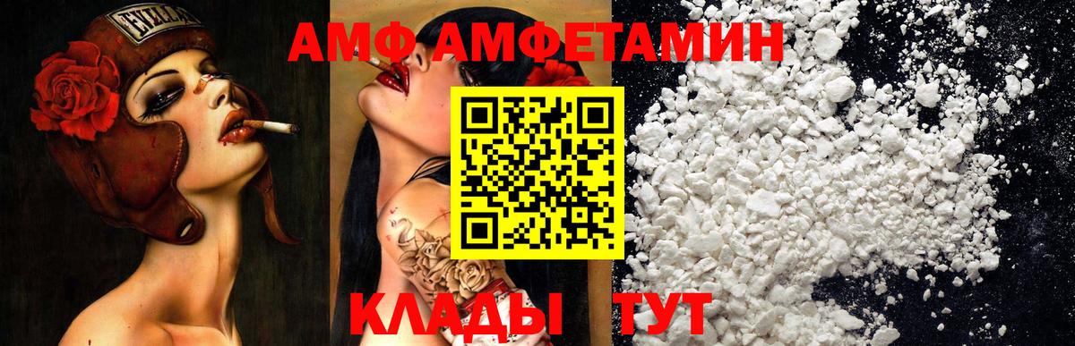 Амфетамин VHQ Соликамск