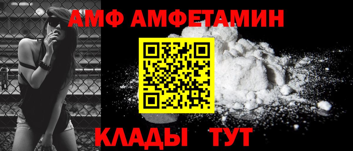 Соликамск  Amphetamine 97%  Амфетамин  Вход с VPN 