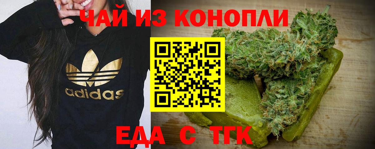 Canna-Cookies конопля Соликамск