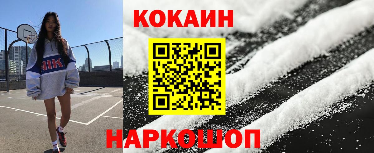 Соликамск  КОКАИН Перу  Кокаин 97%  Вход с VPN 