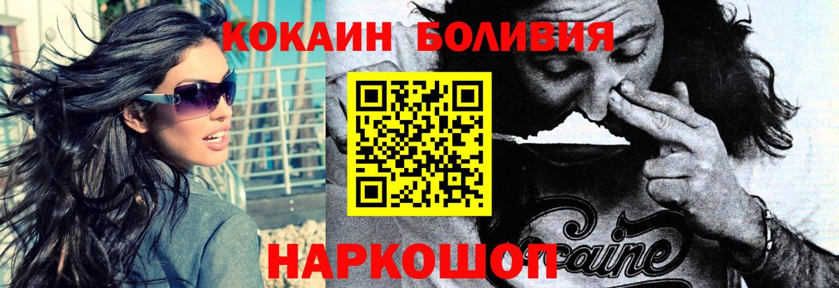 КОКАИН Колумбийский Соликамск