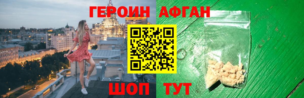 ГЕРОИН VHQ Соликамск