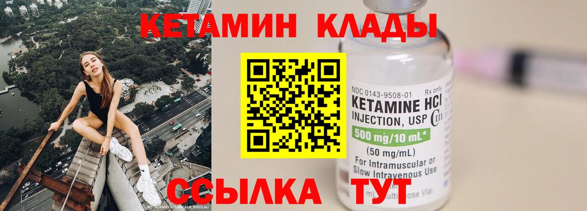 Кетамин ketamine  Кетамин ketamine  Вход с VPN  Соликамск 