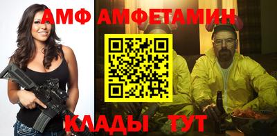 амфетамин Новозыбков