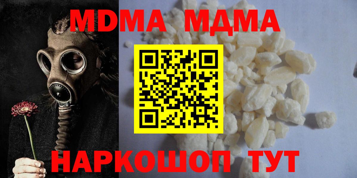 MDMA Molly Соликамск