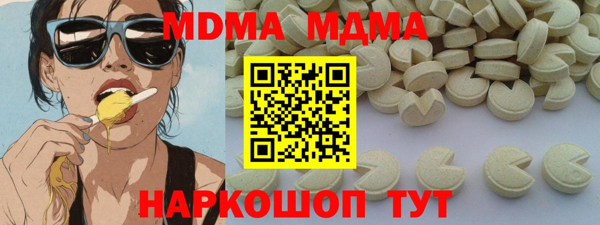 Соликамск  МДМА Molly  МДМА VHQ  Вход с VPN 