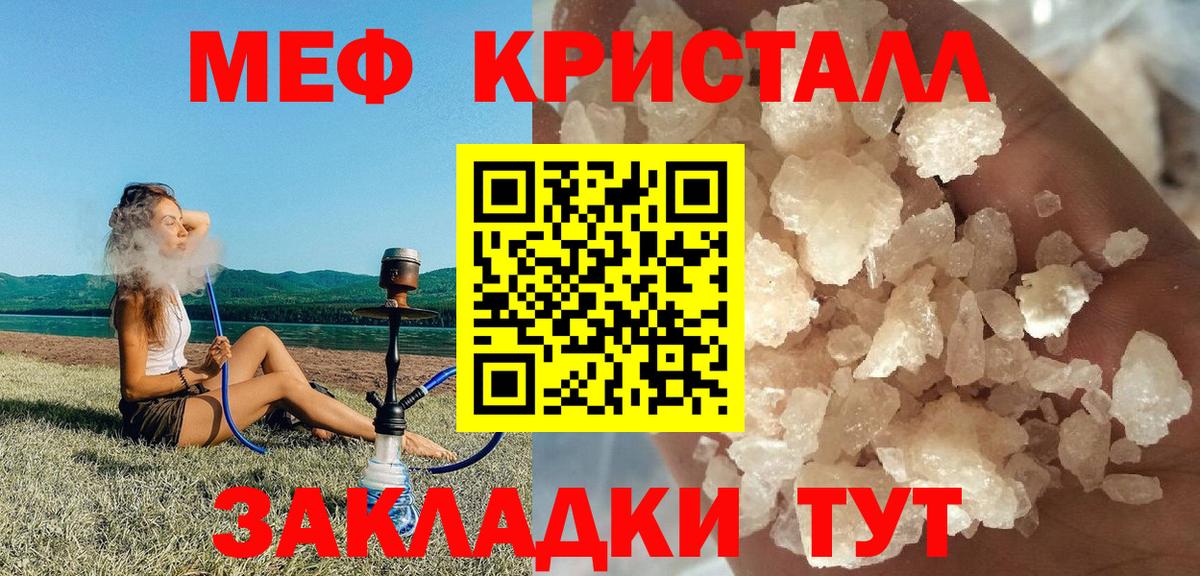 Соликамск  Меф  Вход с VPN  Мефедрон мука 