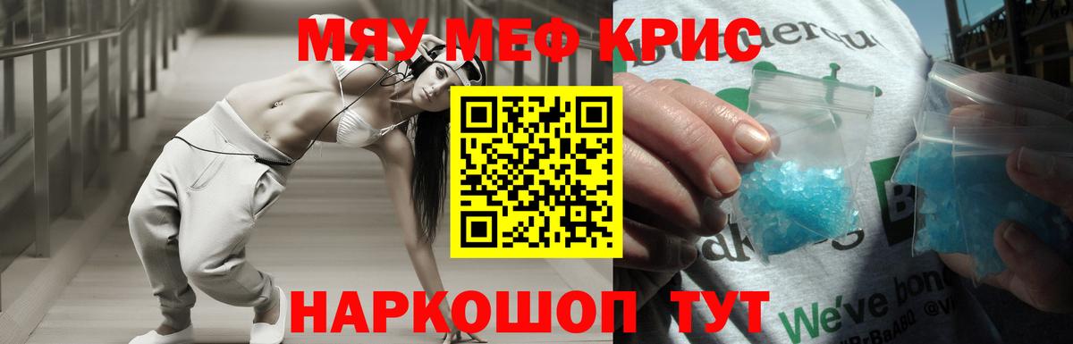Меф мяу мяу мука Соликамск