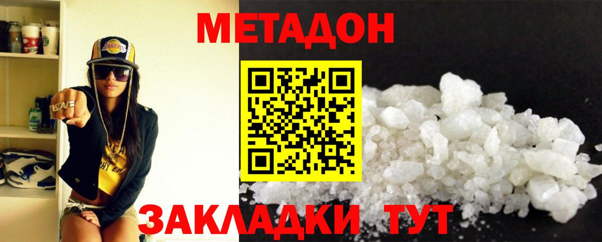 Метадон VHQ  Вход с VPN  МЕТАДОН мёд  MEGA ТОР  Соликамск 