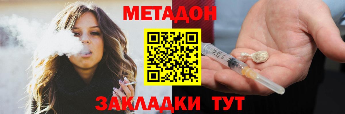 Метадон methadone Соликамск