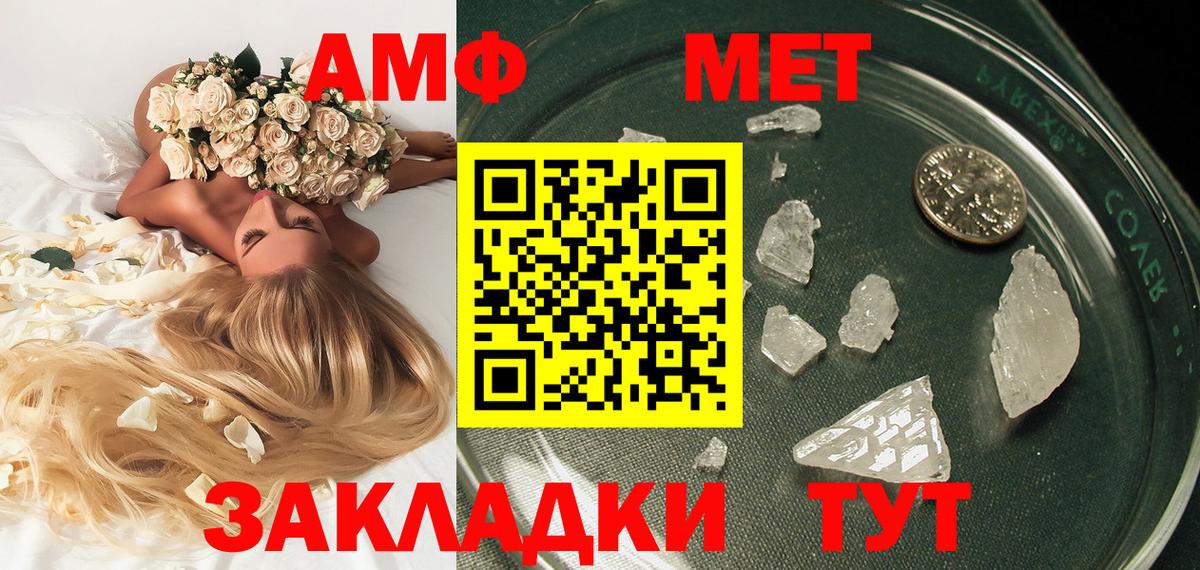 Первитин мет Соликамск