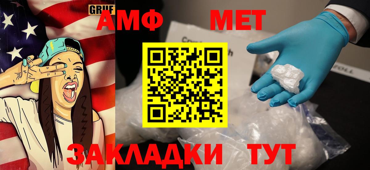 Соликамск  Метамфетамин кристалл  Вход с VPN  Метамфетамин кристалл 