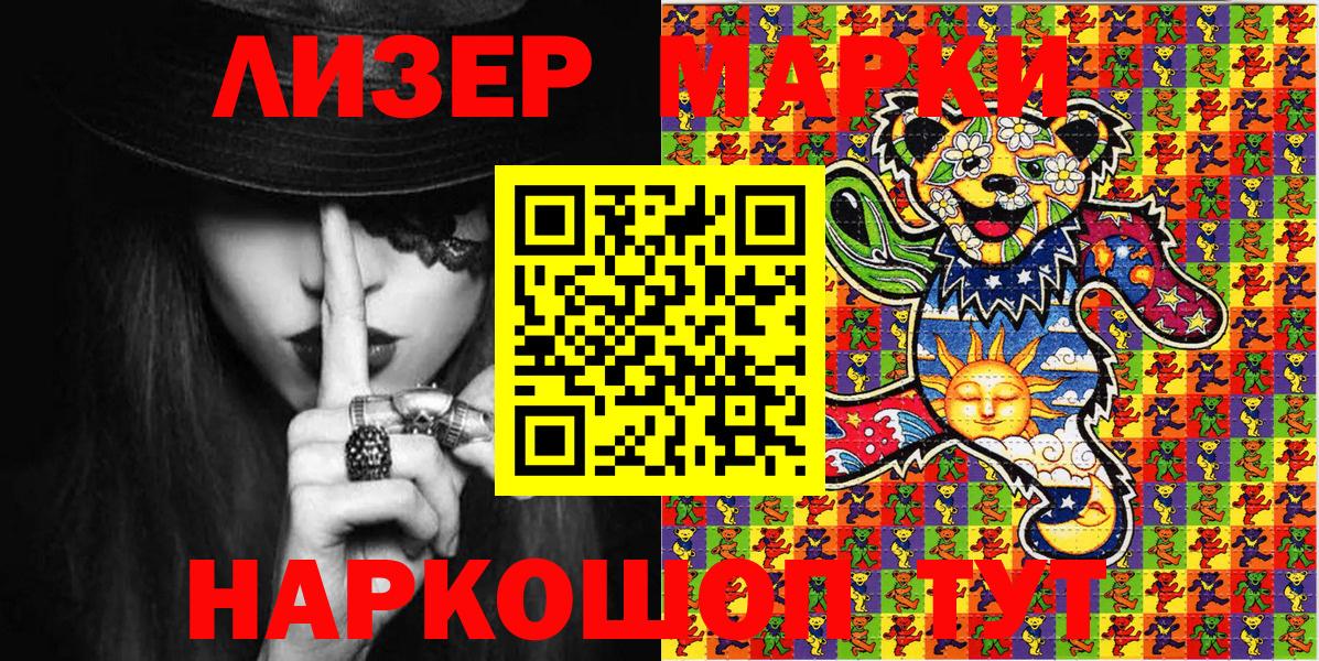 Марки 25I-NBOMe 1500мкг  Вход с VPN  Соликамск 
